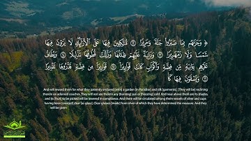 تلاوة رائعة: " وَجَزَاهُم بِمَا صَبَرُوا جَنَّةً وَحَرِيرًا " | سورة الإنسان | قرآن