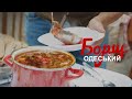 Борщ. Секретний інгредієнт. ОДЕСЬКИЙ БОРЩ 🍛РЕЦЕПТ ( English subtitles)