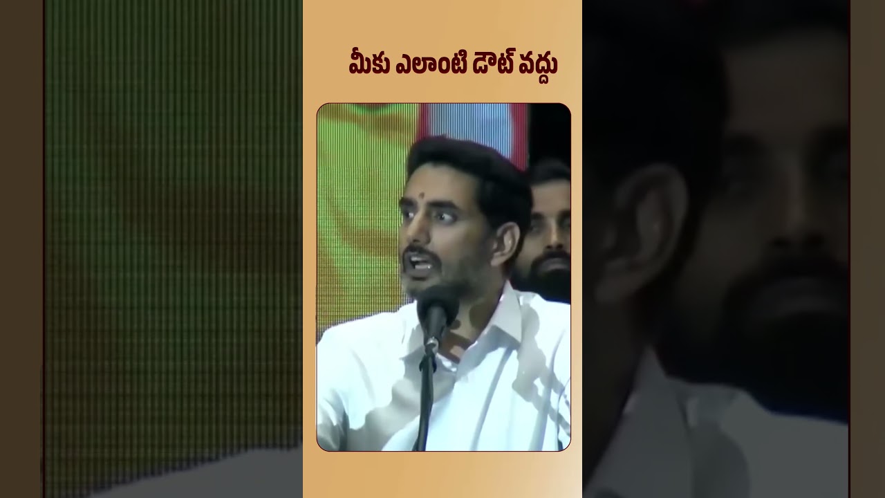 No Doubt About That | Nara Lokesh in Dallas | 