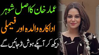 Amar Khan Mother Daughter Sister Husband Father Son Brothers Biography 2026