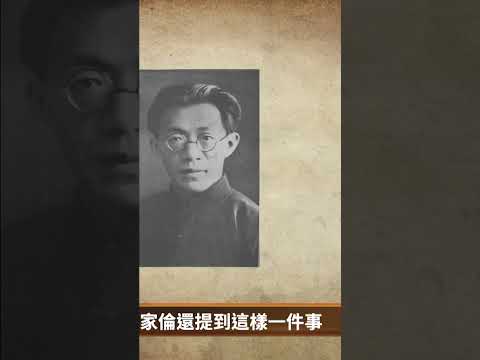 “傅大砲”开轰：毛不过宋江之流｜ #百年真相