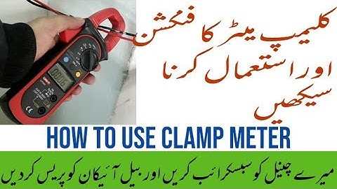 How to use digital clamp meter in urdu/ hindi       #clampmeter