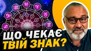 видео: НІРАНДЖАН ПОПЕРЕДЖАЄ КОЖЕН ЗНАК! ГОРОСКОП, ЯКИЙ ШОКУЄ! картинка: НІРАНДЖАН ПОПЕРЕДЖАЄ КОЖЕН ЗНАК! ГОРОСКОП, ЯКИЙ ШОКУЄ!