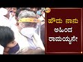 ಹೌದು ನಾನು ಅಹಿಂದ ರಾಮಯ್ಯನೇ | Siddaramaiah | Kusuma | RR Nagar By Election | TV5 Kannada