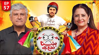 Hasna Mana Hai | Atiqa Odho & Samar Ali Khan - Episode 57 - Tabish Hashmi - Geo News