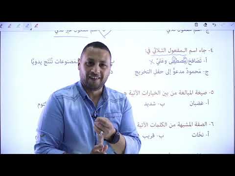 الصف العاشر لغة عربية مراجعة الامتحان النهائي بث تفاعلي