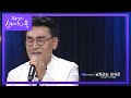 부담 백배 원곡 가수가 부르는 남자라는 이유로 유희열의 스케치북 You Heeyeol S Sketchbook KBS 200904 방송