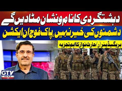 Pakistan Army in Action Against Te*rorism | Tank Attack | Brig (R) Haris Nawaz Analysis | GTV News