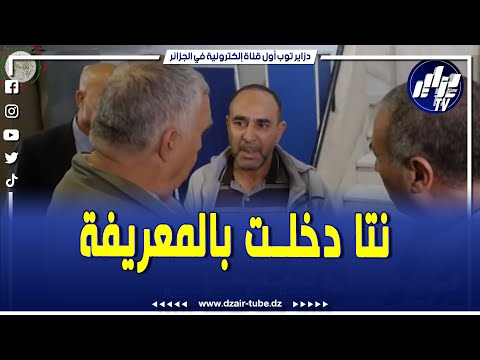 شاهد والي ميلة يوقف مواطنا دخل للسبيطار في وقت الزيارة نتا عندك معريفة متقوليش لالا