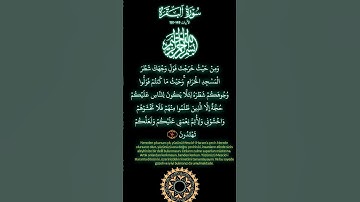 سورة البقرة الأيات 149-150 #قران_كريم #قرآن #اكسبلور