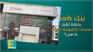 How to open a bank account in the UK? افضل بنك في بريطانيا؟ English Subtitles