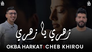 Okba Harkat | Cheb Khirou - Khalouni Nabki 3la Zahri- خلوني نبكي على زهري | Clip 2023 |