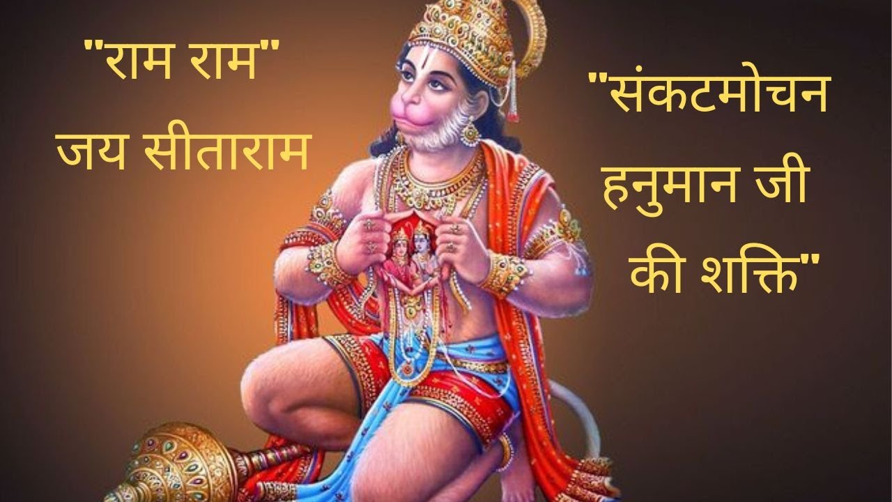 संकट मोचन हनुमान जी सदैव रक्षा करो....🙏🙏🙏🙏🙏🙏🙏🙏🙏🙏🙏🙏🙏🙏🙏🙏🙏