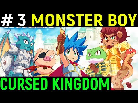 Видео: Серия 3 - Monster Boy and the Cursed Kingdom / Монстр Бой игра