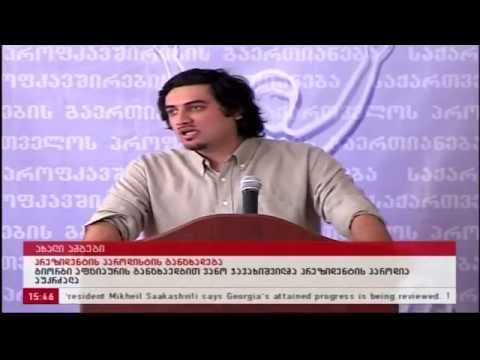Prezidentis parodistis Gancxadeba - პრეზიდენტის პაროდისტის განცხადება