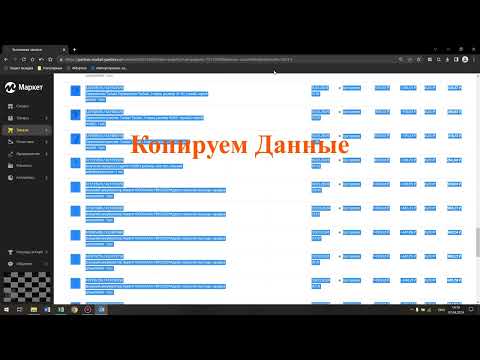 Считаем чистую прибыль в Яндекс Маркете. Рентабельность, расходы, маржинальность.