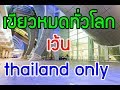 set index จันทร์ 21 มค. SCB, BJC, ASAIN, STA, CKP, DOD, DIF, THANI, VNT, SPALI, AMATA