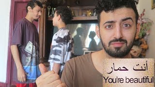 TALKING TRASH IN ARABIC!