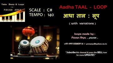 आधा ताल लूप | Aadha Taal Loop |  C# - 140 Bpm |  रियाज़ के लिए ताल  लूप | Variations with Tanpura