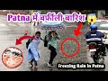 Freezing Rain in Patna Bihar 😱 पटना में बर्फीली हवाएं और बारिश #rain #freezingrain #patna