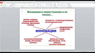 КазУТБ ТИС Инновац тех и технол в ПП лекция2 рус