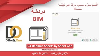 04 Rename Sheets by Sheet Gen