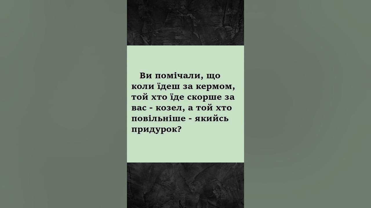 Анекдот Українською - YouTube