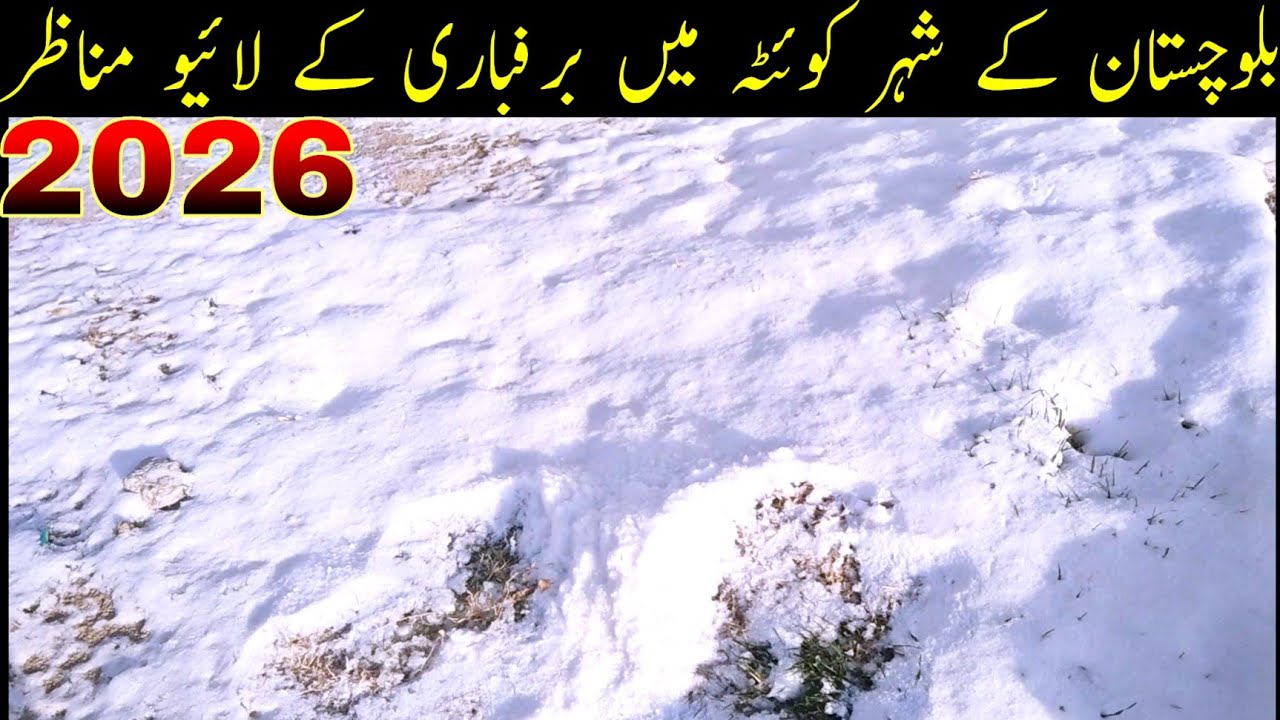 Live video footage of snowfall in Quetta, Balochistan province, Pakistan۔22-jan-2026