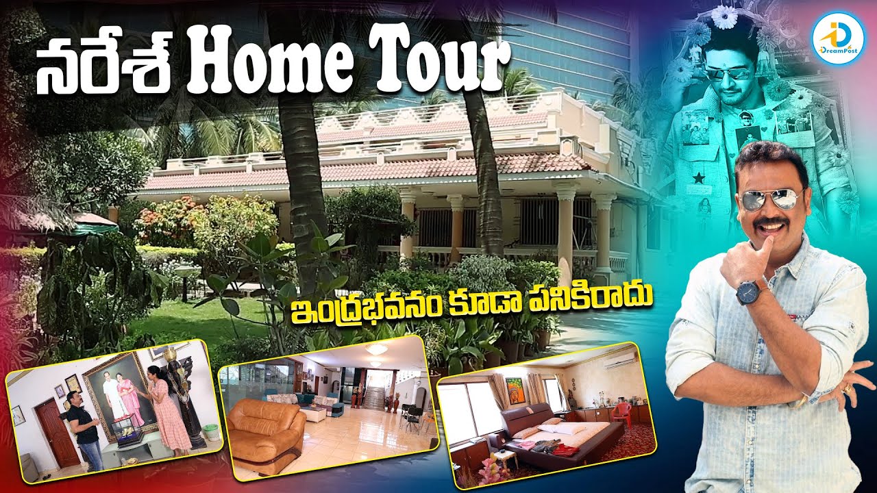 నరేశ్ Home Tour ఇంద్రభవనం కూడా పనికిరాదు | Naresh Home Tour with ...