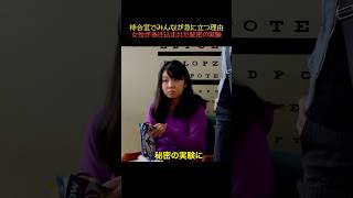 眼科の予約なんてするべきじゃなかった…