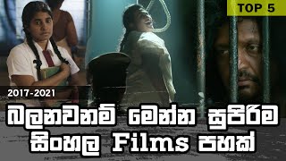 Top 5 Sinhala Movies | Top 5 Sinhala Films Review | Sri Lankan Movies 2017 - 2021