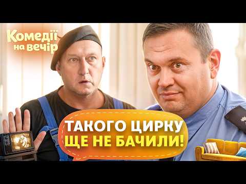 😅 ЦЕ ФІАСКО! Шашлики накрились мідним тазом – КОМЕДІЇ УКРАЇНСЬКОЮ