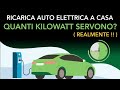 Ricarica auto elettrica a casa, quanti KW servono realmente ?