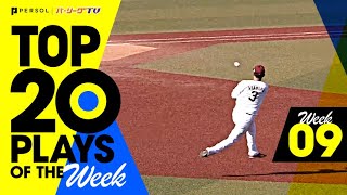 TOP 20 PLAYS OF THE WEEK #9