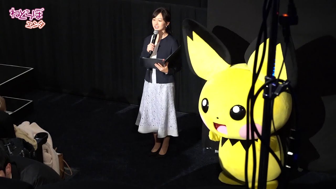 もふもふ 前説に登場したピチューがかわいすぎた アニポケ 新シリーズ上映会 Pokemon ねとらぼエンタ Youtube