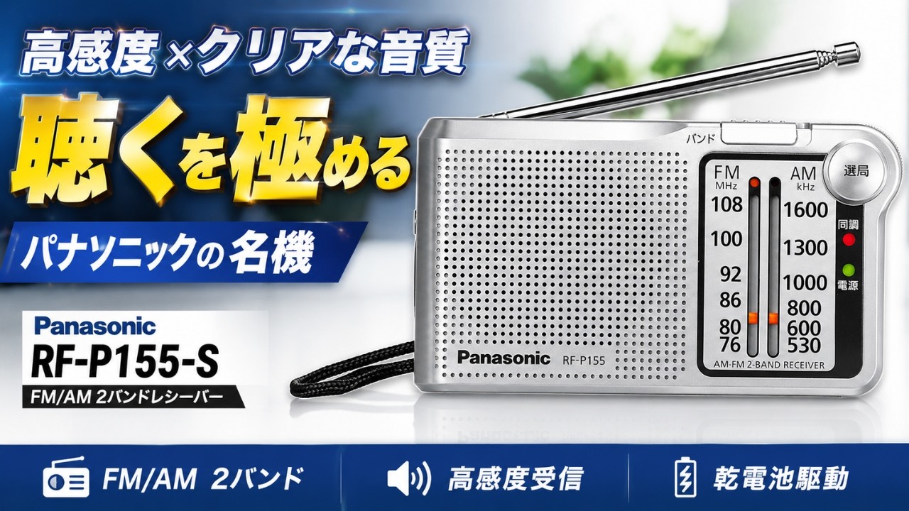 Must Buy] Panasonic's Ultimate Compact Radio! 5 Reasons Why One