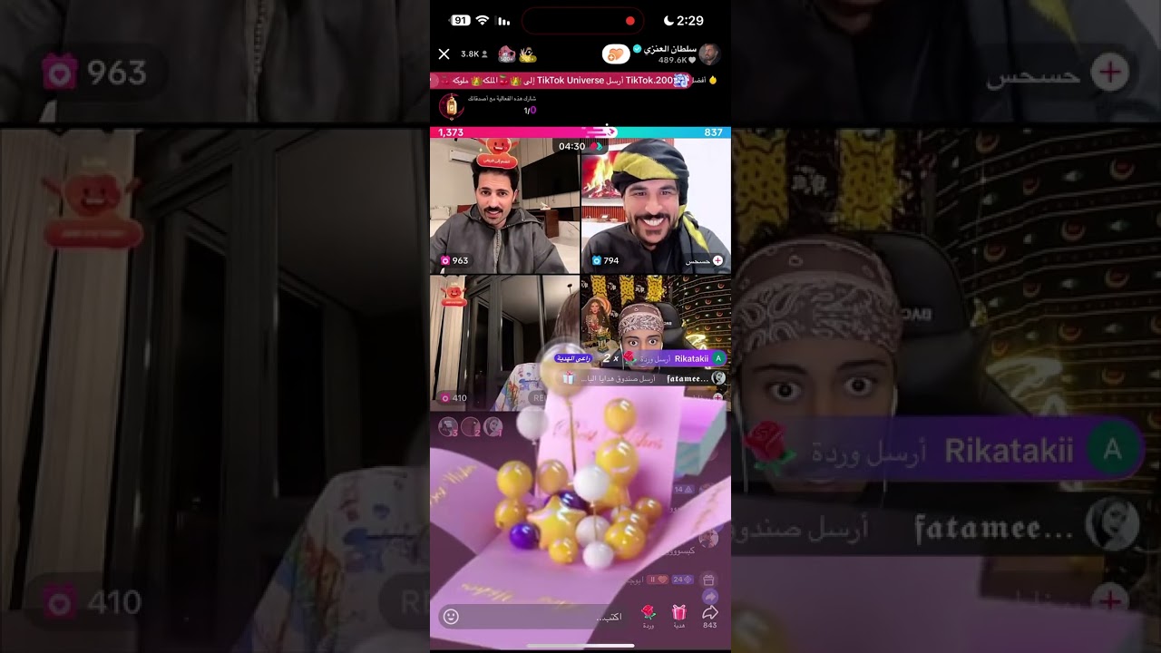 بث سلطان العنزي تيك توك 2025/3/11 مع حسحس ومع رين ومع ضحى ورحمه وعبدالله الشهراني #اكسبلور #تيك_توك