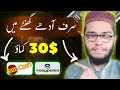  earn 30 and wit.rawal easypaisa jazz cash  online earning in pakistan