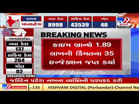 Amid Covid-19 pandemic, one held for black marketing of Remdesivir in Ahmedabad | TV9News