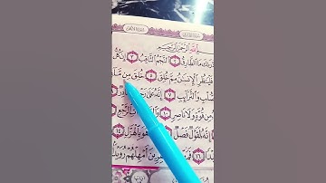 إنه لقول فصل وماهو بالهزل.     سوره الطارق فارس عباد #قرآن_كريم #المصحف #اكسبلور