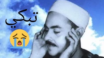 تلاوة نادرة للشيخ محمد رفعت ماتيسر من سورة البقرة