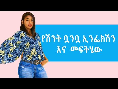 ቪዲዮ: ቧንቧ እንዴት እንደሚሳሉ