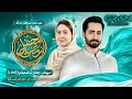 Mehfil E Ramzan Transmission | Danish Taimoor | Rabia Anum | Green Tv | Glamorous Stars 