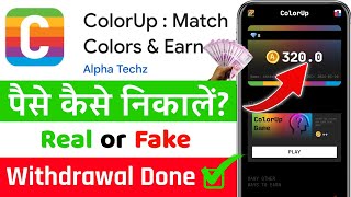 ColorUp App Real or Fake || ColorUp App Withdrawal Kaise Kare || ColorUp App Se Paise Kaise Kamaye screenshot 3