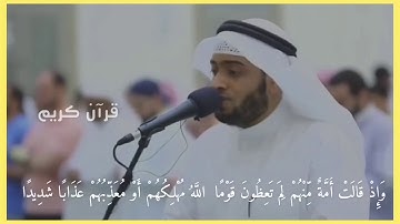 القارئ احمد النفيس/ ما تيسر من سورة الاعراف