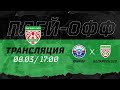 Юниор – Беларусь U18 | 08.03.2022 | 1/2 плей-офф Высшей лиги