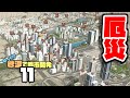 【Cities:Skylines】ゆっくり砂漠で都市開発 Part11【ゆっくり実況】