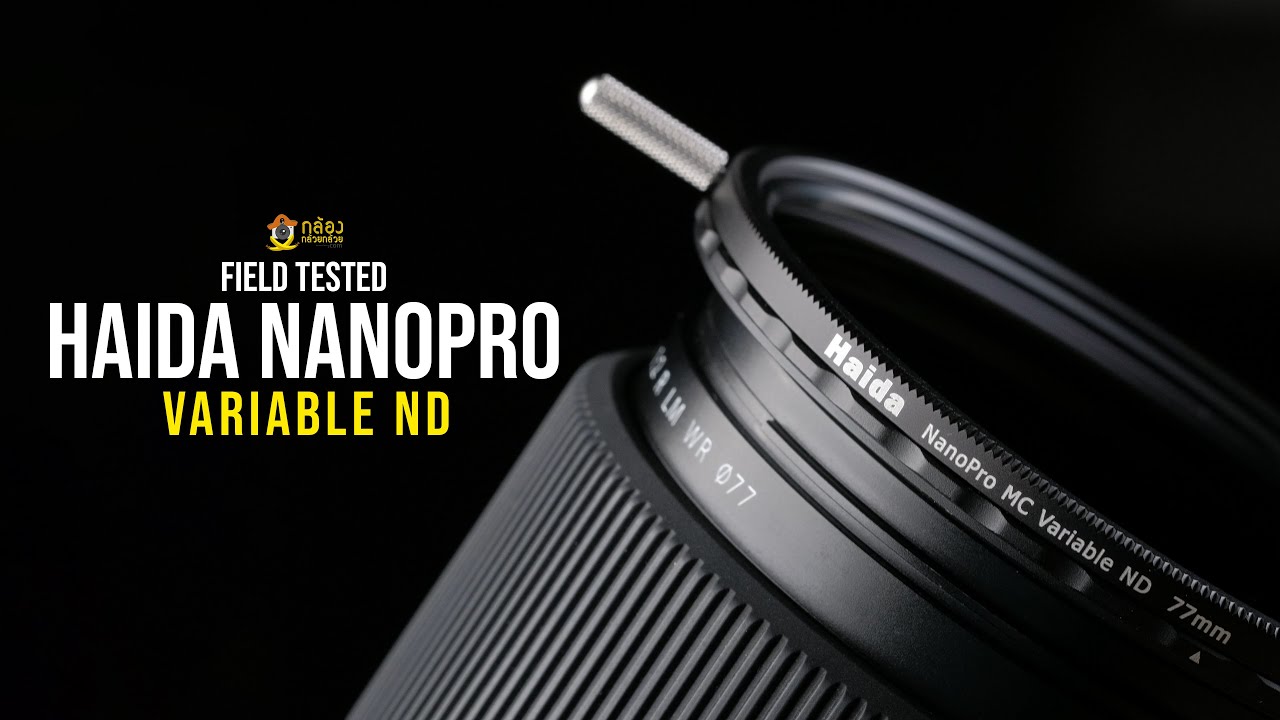 Field tested HAIDA NanoPro Variable ND By กล้องกล้วยกล้วย