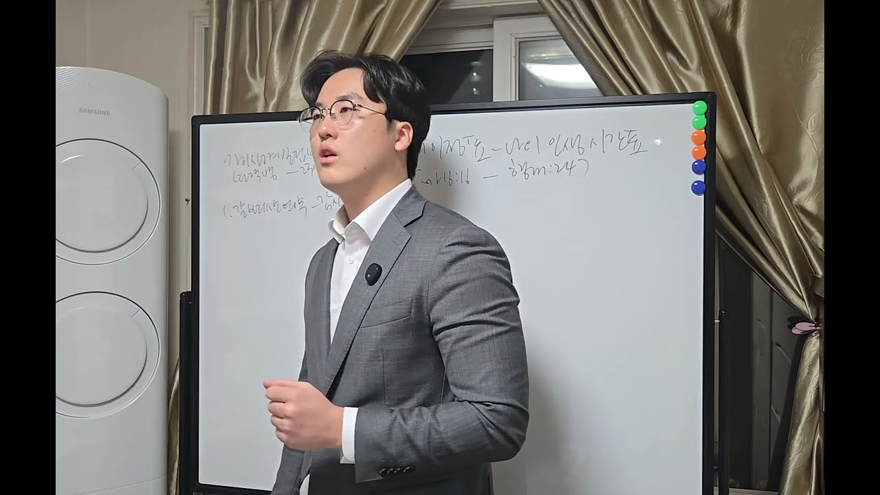 드로아 집중훈련3강 : 절대이정표와 나의 인생 시간표 (마