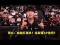 今天比赛，Kanavi的AP赵信把多少人看懵了？HLE下野辅3v5团灭DK，看得观众都一脸问号